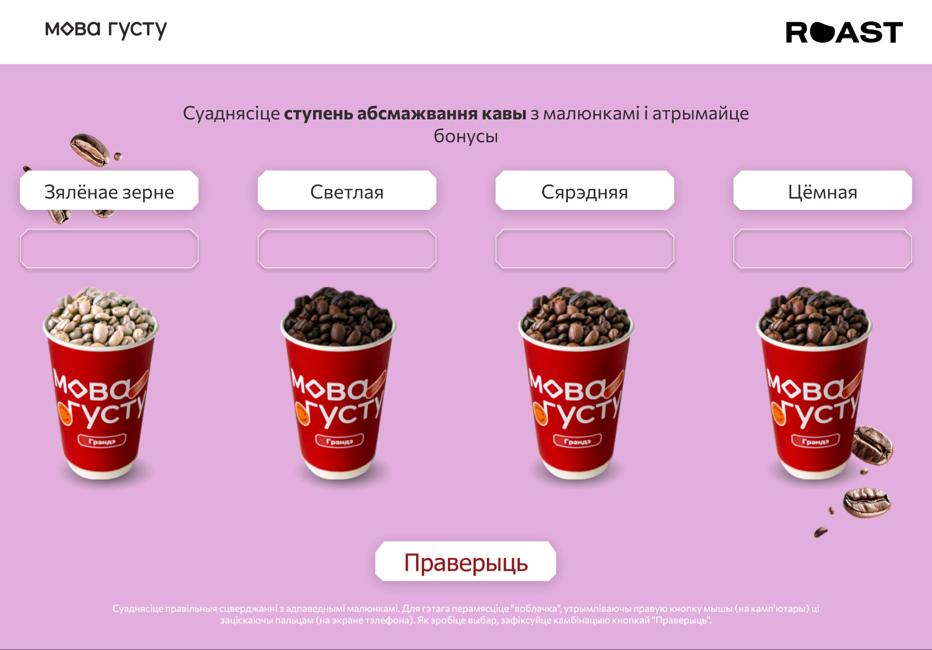 кофе quiz
